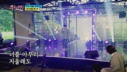 파워 샤우팅 발사↗ 김희재 ‘보여줄게’♬ TV CHOSUN 210616 방송