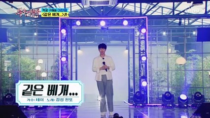 ※발라드도 잘함※ 꿀 보이스..이찬원 ‘같은 베개’♬ TV CHOSUN 210616 방송