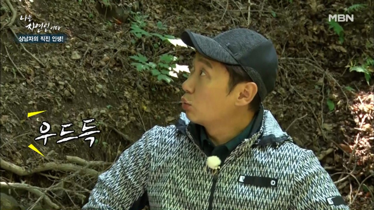 [나는 자연인이다]에 자연인이 없다?! 핸드폰도 안 터지는 오지에서 헤매는 이승윤!