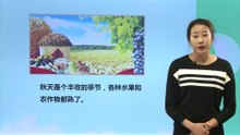 6我们的地球家园《不同的季节》|小学科学