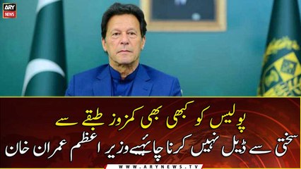 Prime Minister imran Khan addresses the inaugural ceremony of the Eagle Squad of Police