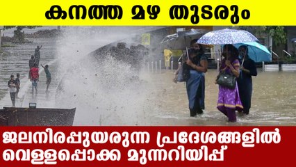 Yellow alert in eleven districts in Kerala | Oneindia Malayalam