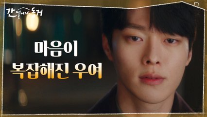 "너도 매구가 되지 말란 법은 없다" 매구의 죽음에도 기쁠 수 없는 장기용