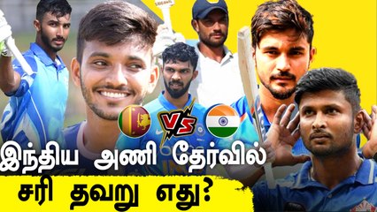 India squad for Sri Lanka tour எப்படி இருக்கு? | IND vs SL