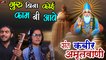 KABIR Bhajan | गुरु बिना कोई काम नी आवे | Guru Bina Koi Kaam Ni Aave | Rajasthani Bhajan | Soulful Bhajans | Marwadi Song - FULL HD Video