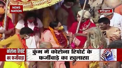 Uncovering the Truth About Alleged Rigging in COVID Testing During Kumbh Mela 🕵️‍♂️