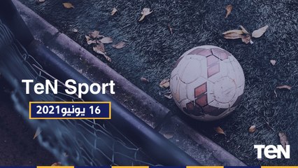 TeN Sport - إشادات كبيرة بتنظيم مصر لبطولة العالم للخماسي الحديث