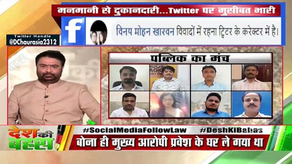 Desh Ki Bahas : सोशल मीडिया अपनी किसी बात रखने का एक मजबूत माध्यम है