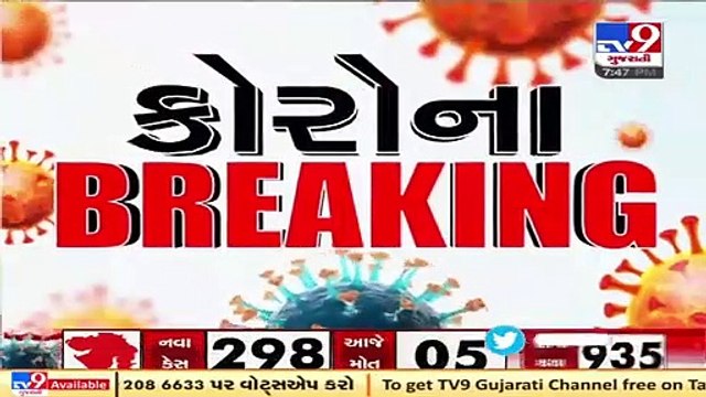 Gujarat Corona Update_ 298 new cases, 5 deaths and 935 recoveries reported today_ TV9News