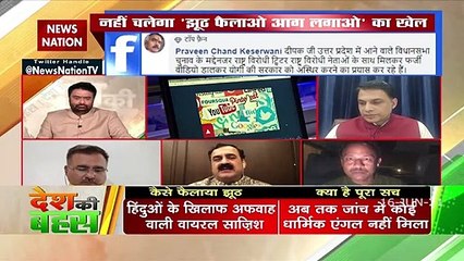 Desh Ki Bahas : 'How Loni Fake Video Case' proves detrimental