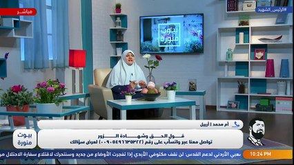 بيوت منورة| الموسم الثالث| قول الحق وشهادة الزور