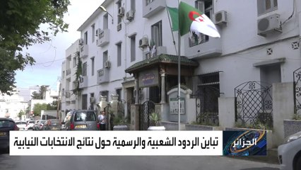 حزب بوتفليقة يصنع المفاجأة خلال الانتخابات النيابية