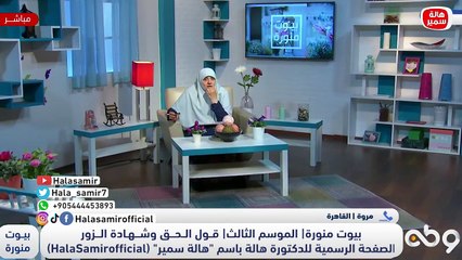 زوجي عصـبي جداً بيضـ ـربني ضـ ـرب وحـ ـشي ويعـ ـذبني.. وفي الأخر يبوس رجلي ويحضنها!! شاهد صدمة د. هالة وردها عليها