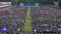[이 시각 세계] 우한서 1만여 명 '노 마스크' 대규모 졸업식 진행