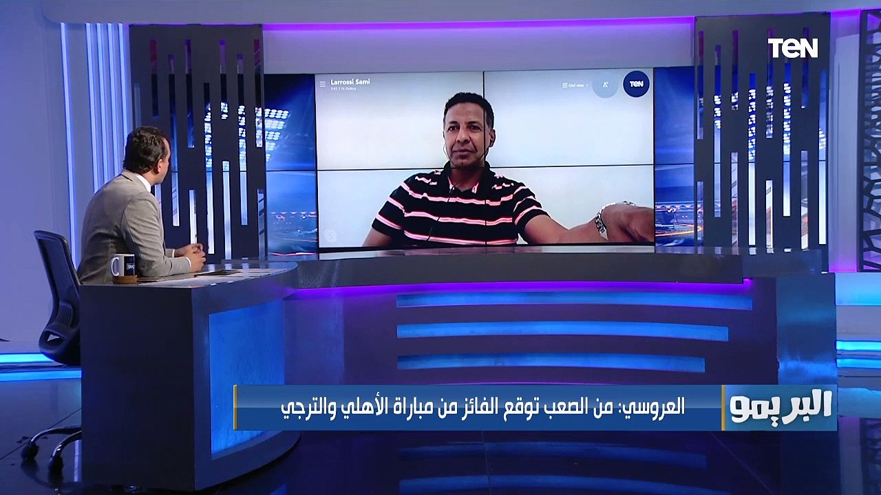 العروسي نجم الترجي السابق يوضح هل غياب الخنيسي هيأثر على الفريق الترجي أمام الأهلي في أفريقيا؟