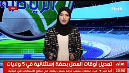 موبيليس الممول الجديد لشبيبة القبائل