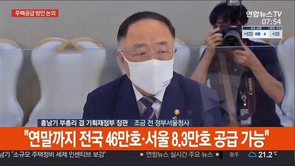 Tải video: [현장연결] 홍남기 