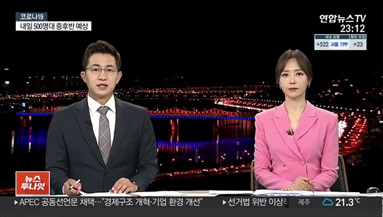 佛, 야외 마스크 의무 해제…20일부터 야간통행 허용