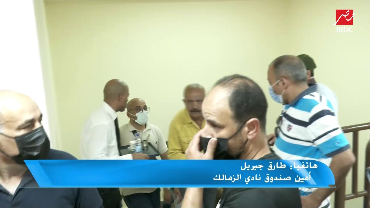 أمين صندوق الزمالك : حساب دعم الزمالك في البنك تخطى ال5 مليون جنيه في أول يوم ووصلت تحويلات من ايطاليا والأمارات والكويت