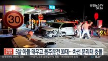 [핫클릭] 5살 아들 태우고 만취운전 사고…2명 경상 外