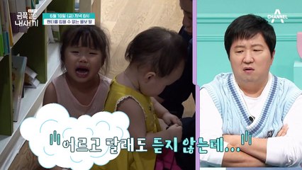 [선공개] 팬티를 거부하는 금쪽이와 그런 금쪽이에게 지친 부부의 갈등