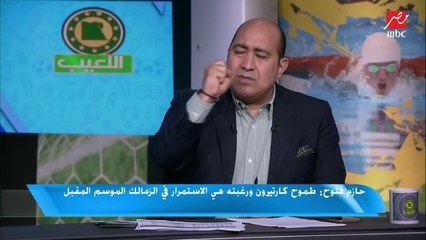 حازم فتوح يفجر مفاجأة  :عرض من الأهلي القطري لأوباما