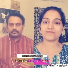 Thendral Vanthu Ennai thodum | Sreekrishnan S  | Bairavi Gopi | Smule Tamil Song