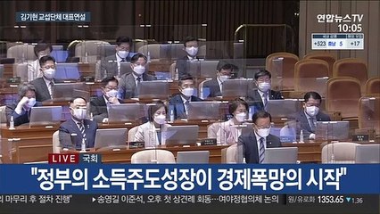 [현장연결] 김기현 국회연설 "혁신 바람으로 민생 세울것"