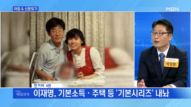 신문브리핑4 이낙연 측 경선 연기 약 팔아보겠다 …이재명 측 부질없어 외 주요기사