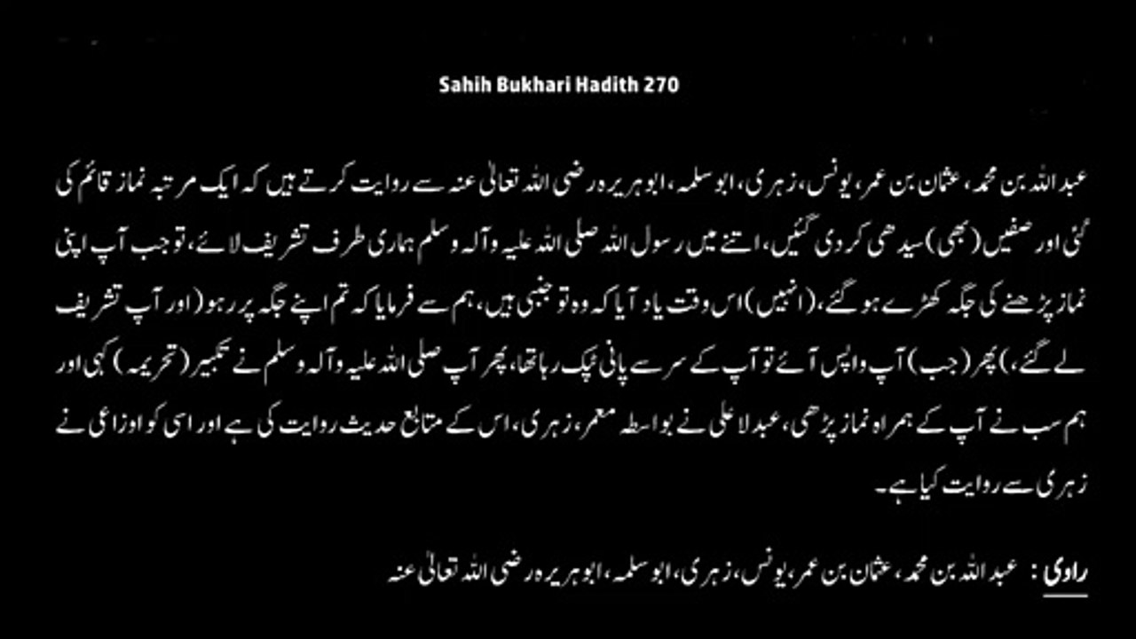 Watch *Hadith 270 Sahih Bukhari*