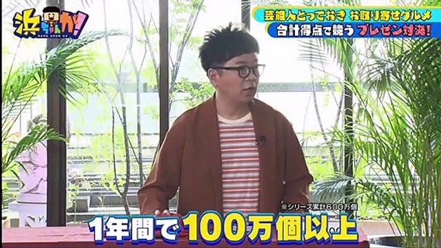 miomio 動画 - Miomio douga - 浜ちゃんが! 動画　9tsu 2021年06月16日