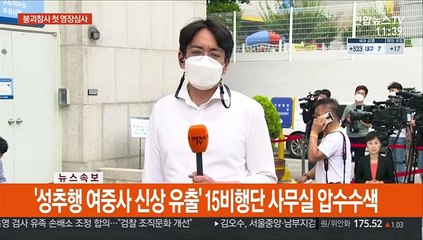 '건물붕괴 참사' 오늘 첫 영장심사…공사 관계자 "죄송"