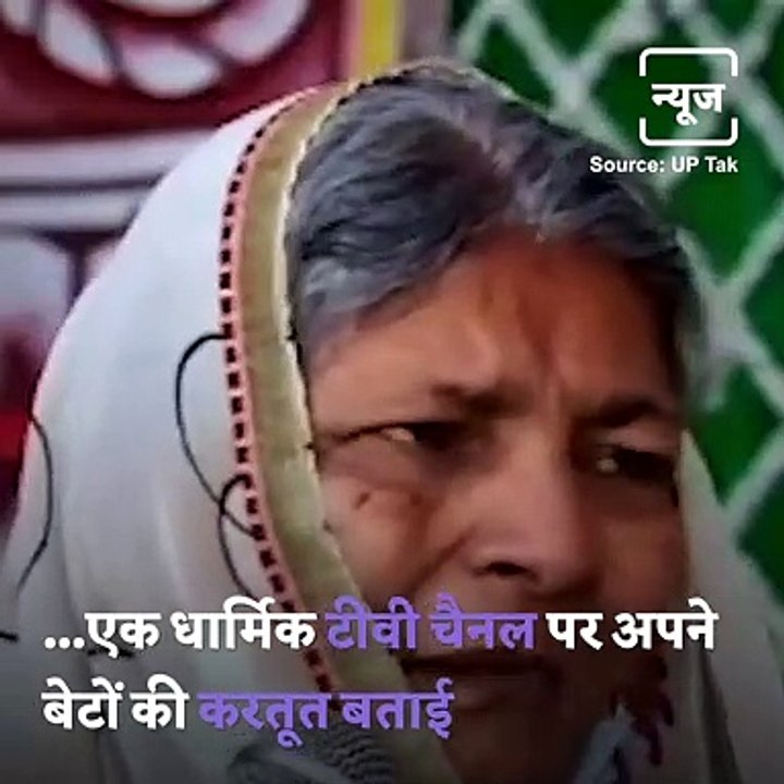 BJP Leader’s Mother Found Wandering On The Stre...