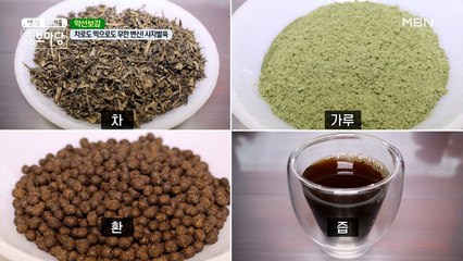 강화도 부부와 사자발쑥의 애틋한 사연! ◟( ˘ ³˘)◞ ♡