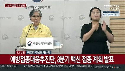 [현장연결] 질병청 "7월 한시적으로 AZ→화이자 교차 접종 실시"