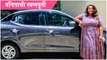 Vanita Kharat's New Car | वनिताच्या घरी नव्या पाहुणीचं स्वागत | Maharashtrachi Hasya Jatra