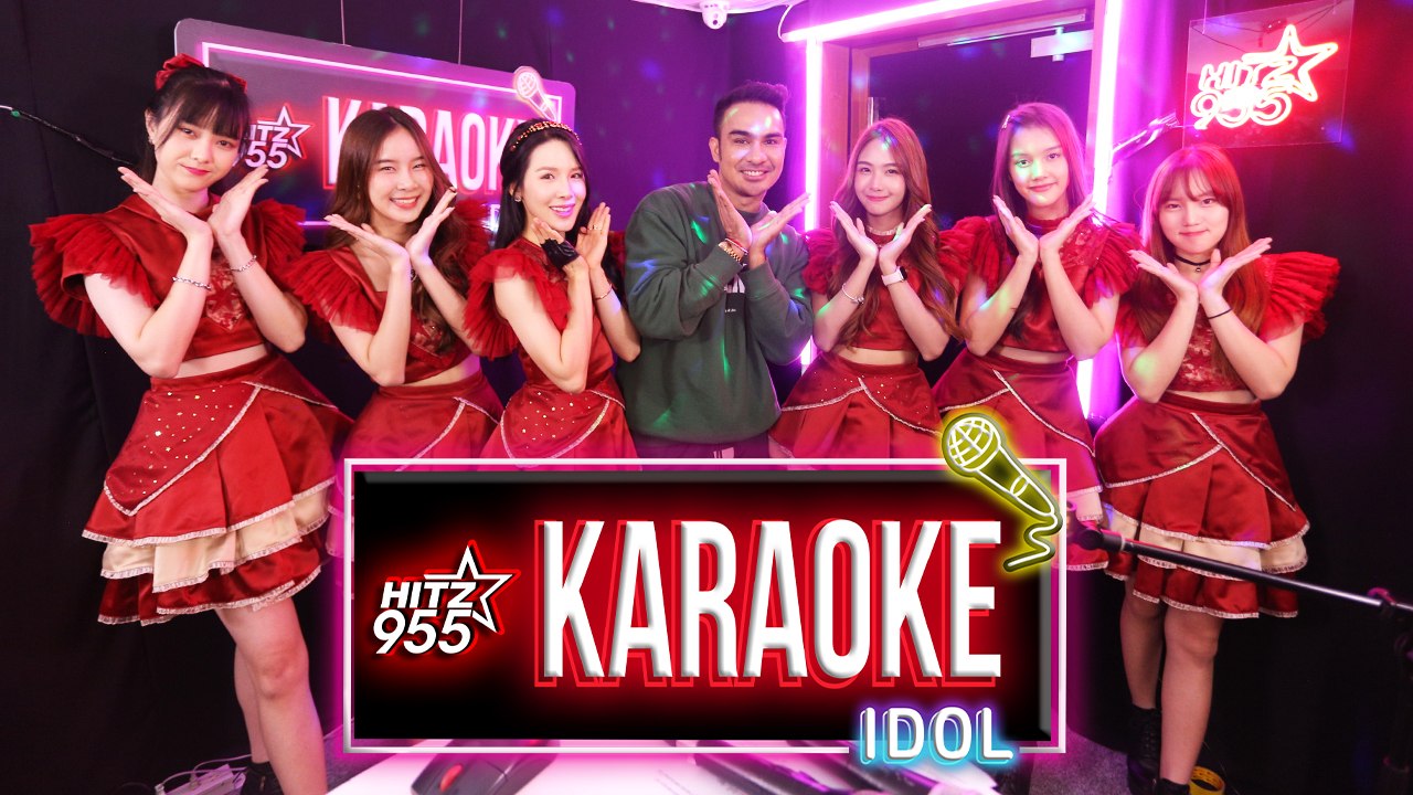 HITZ KARAOKE [IDOL] EP.71 - DAISY DAISY แฟนที่ไม่รู้ใจ