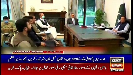 ARY News Headlines | 11 AM | 17 June 2021