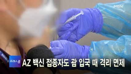 [MBN 프레스룸] 6월 17일 주요뉴스&오늘의 큐시트