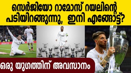 Sergio Ramos leaving Real Madrid after 16 years
