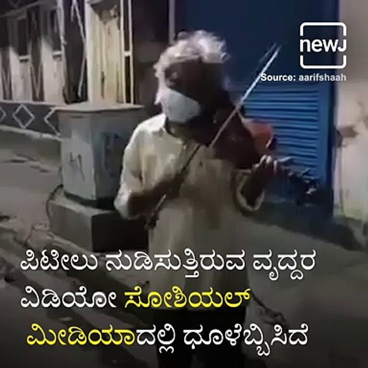 Elderly Man Plays Tunes Of Iconic Bollywood Songs On His Violin