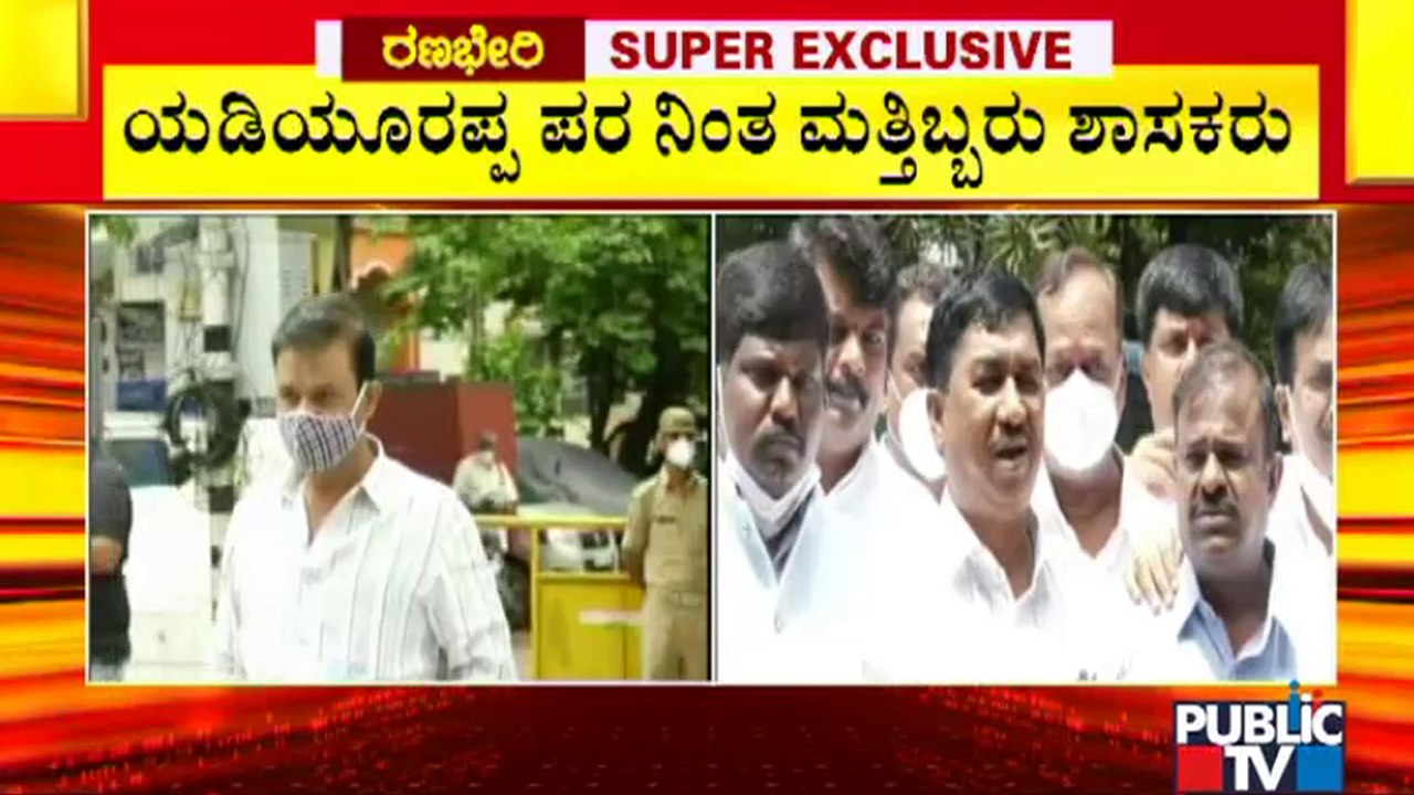MLAs Roopali Naik, Harish Poonja and Others Stand In Support Of CM Yediyurappa