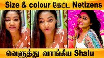 Shalu Shamu-விடம் Size பற்றி கேட்ட ரசிகர், தரமான பதில் கொடுத்த Shalu