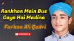 Aankhon Main Bus Gaya Hai Madina | Farhan Ali Qadri | Naat | Iqra In the Name Of Allah
