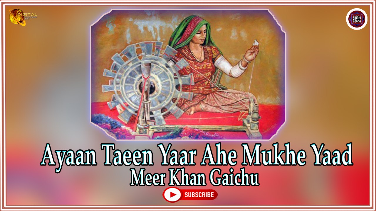 Ayaan Taeen Yaar Ahe Mukhe Yaad | Meer Khan Gaichu | Sindhi Song | Sindhi Gaana