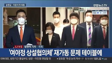 송영길-이준석 잠시 후 첫 회동…협치 시험대