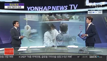 [이슈워치] 3분기 접종계획…국민 3,600만 명 9월 말까지 1차 접종