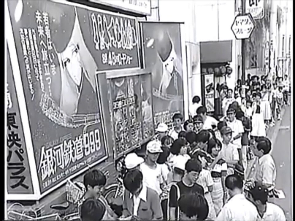 ゴダイゴ アニメテーマ 「銀河鉄道999」ができるまで Creation of Galaxy Express 999 by Godiego タケカワユキヒデ ミッキー吉野 奈良橋陽子 松本零士