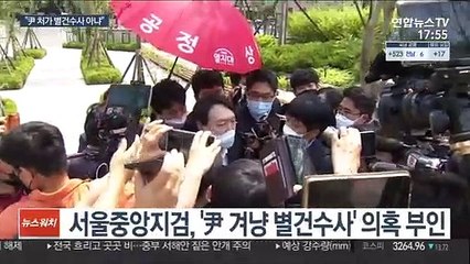 '尹 처가 별건수사' 논란에…檢 "사실 아니다"