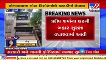 NIA detains encounter specialist Pradeep Sharma in Antilia bomb scare case _ Tv9GujaratiNews